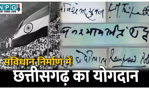 Samvidhan Nirman Me Chhattisgarh ka Yogdan: छत्तीसगढ़ के इन लोगों ने भारत के संविधान में दिया है अपना महत्वपूर्ण योगदान,जानिए गौरवशाली इतिहास..