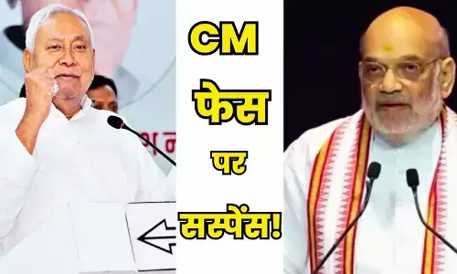 Bihar Chunav 2025 : NDA को बहुमत मिला तो नीतीश नहीं बनेंगे CM ? अमित शाह के बयान से मचा सियासी तूफान !
