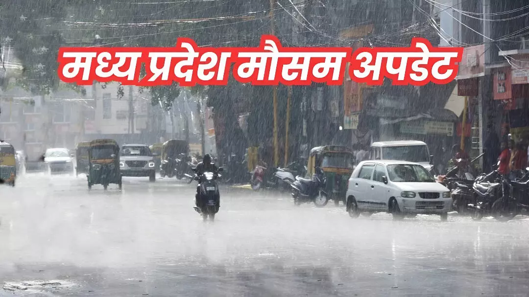 MP Weather Update: धनतेरस पर बदला मौसम का मिजाज, भोपाल-इंदौर में बारिश का अलर्ट, IMD ने जारी किया अलर्ट