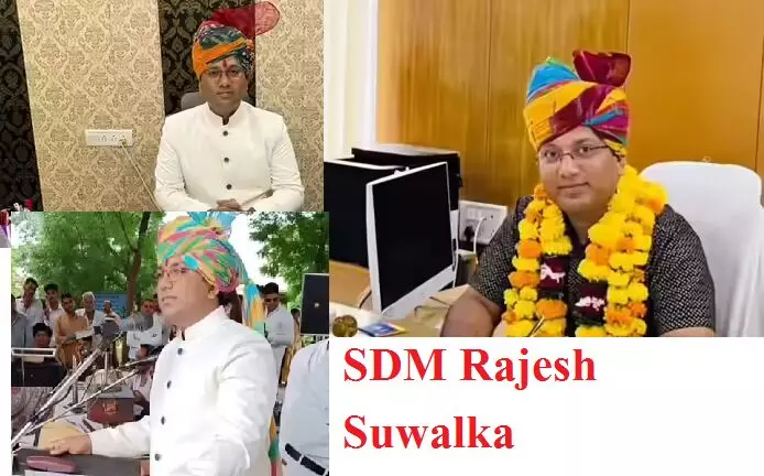 SDM Rajesh Suwalka  : कौन हैं कपासन के एसडीएम राजेश सुवालका ? जिससे मांगी गई 3 करोड़ रुपए की फिरौती