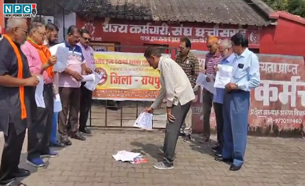 CG Pensioner News: पेंशनरों ने आदेश की प्रतियां जलाकर जताया विरोध, बोले-DA आदेश में 8 माह एरियर हजम कर गए