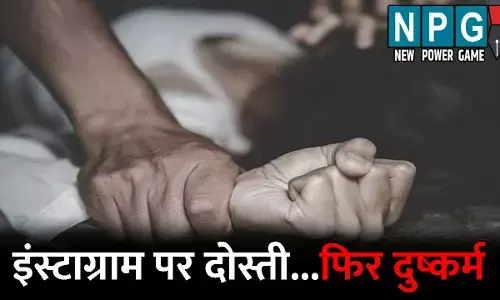 Mahasamund Crime News: Insta पर दोस्ती, फिर दुष्कर्म...बहाने से घर पर बुलाया, रेप कर बनाया अश्लील वीडियो, फिर चला ब्लैकमेलिंग का गंदा खेल, हिलाकर रख देगी CG की ये खबर