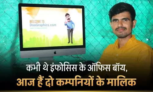 Dadasaheb Bhagat : बस चाह लिया और बीड के 10वीं पास  भगत बन गए इनफ़ोसिस के चपरासी से सीईओ, जानें उनके चपरासी से सीईओ बनने तक का सफर