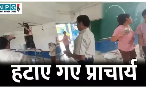Janjgir Teacher News: हटाए गए पुताई करवाने वाले प्राचार्य, एसडीएम की जांच टीम की रिपोर्ट के बाद की गई कार्रवाई, हुए चौंकाने वाले खुलासे..