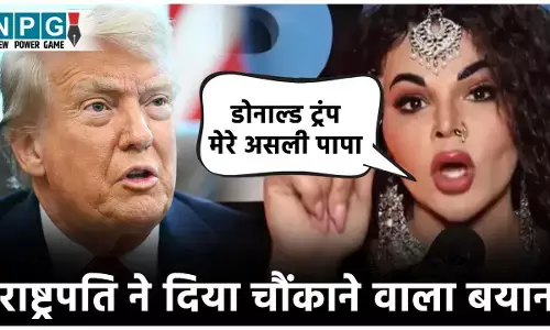Donald Trump And Rakhi Sawant Video: डोनाल्ड ट्रंप मेरे असली पापा... राखी सावंत के इस वीडियो ने मचा बवाल, फिर राष्ट्रपति ने दिया चौंकाने वाला बयान...