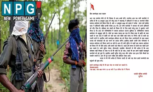 CG Naxal News: छत्तीसगढ़ में नक्सल नेता का पत्र वायरल-कहा, 20 तारीख को सभी कर दें सरेंडर, अभी हमारे पास मौका है, ऐसा न हो कही देर हो जाए...