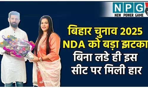 बिहार में वोटिंग से पहले NDA को बड़ा झटका: बिना लडे ही मढ़ौरा सीट पर मिली हार! हिट विकेट हुईं सीमा सिंह, जानिये क्या है पूरा मामला?