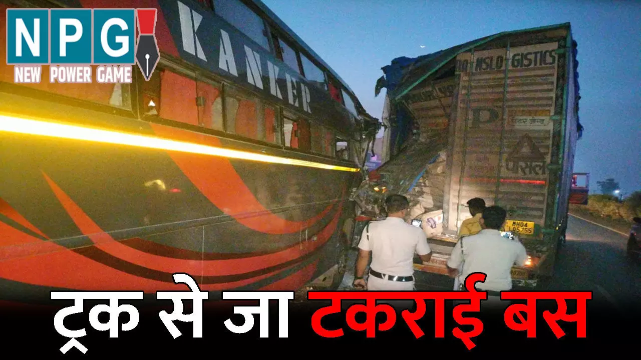 Raipur Accident News: राजधानी में भीषण सड़क हादसा: ट्रक से जा टकराई बस, 6 यात्री हुए घायल
