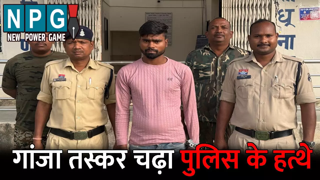 Balrampur Crime News: तस्कर का ट्रैक्टर हुआ हादसे का शिकार: चेंबर से 125 किलो गांजा बरामद, फरार आरोपी भी चढ़ा पुलिस के हत्थे
