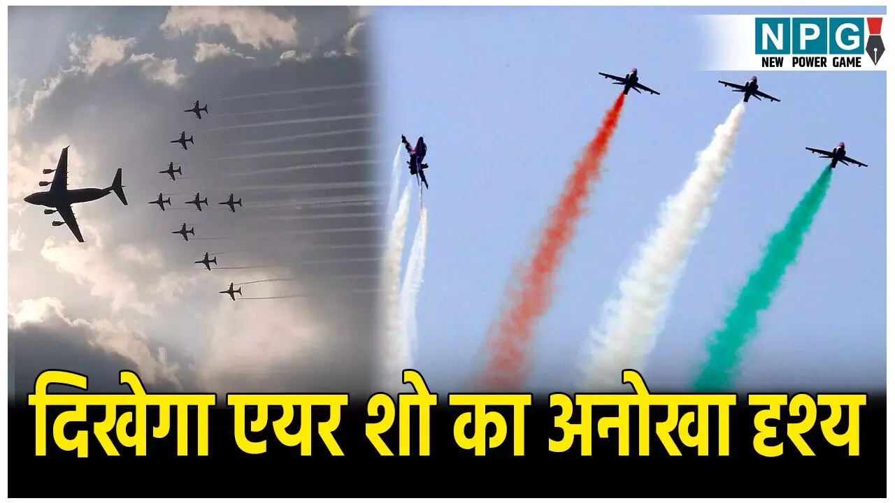 CG News: CG राज्योत्सव में दिखेगा एयर शो का अनोखा दृश्य, जानिए कब और कहा होगा एयर शो CG News: CG राज्योत्सव में दिखेगा एयर शो का अनोखा दृश्य, जानिए कब और कहा होगा एयर शो