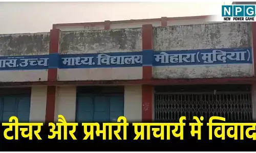 CG Teacher News:शिक्षक ने पकड़ी प्रिंसिपल की गिरेबान, मामला पहुंचा थाने, डीईओ से भी शिकायत