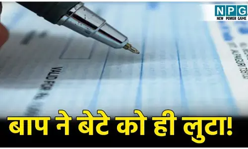 Bilaspur Crime News: बाप ने अपने बड़े बेटे को ही लुटा! फर्जी हस्ताक्षर कर बैंक से निकाले लाखों रुपए, FIR दर्ज
