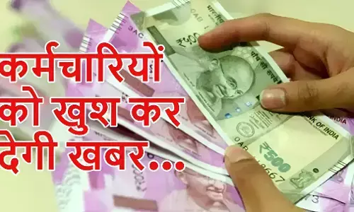 DA Hike Update: कर्मचारियों में खुशी की लहर! दिवाली से पहले सरकार का तोहफा, जानिए कितनी मिली सौगात