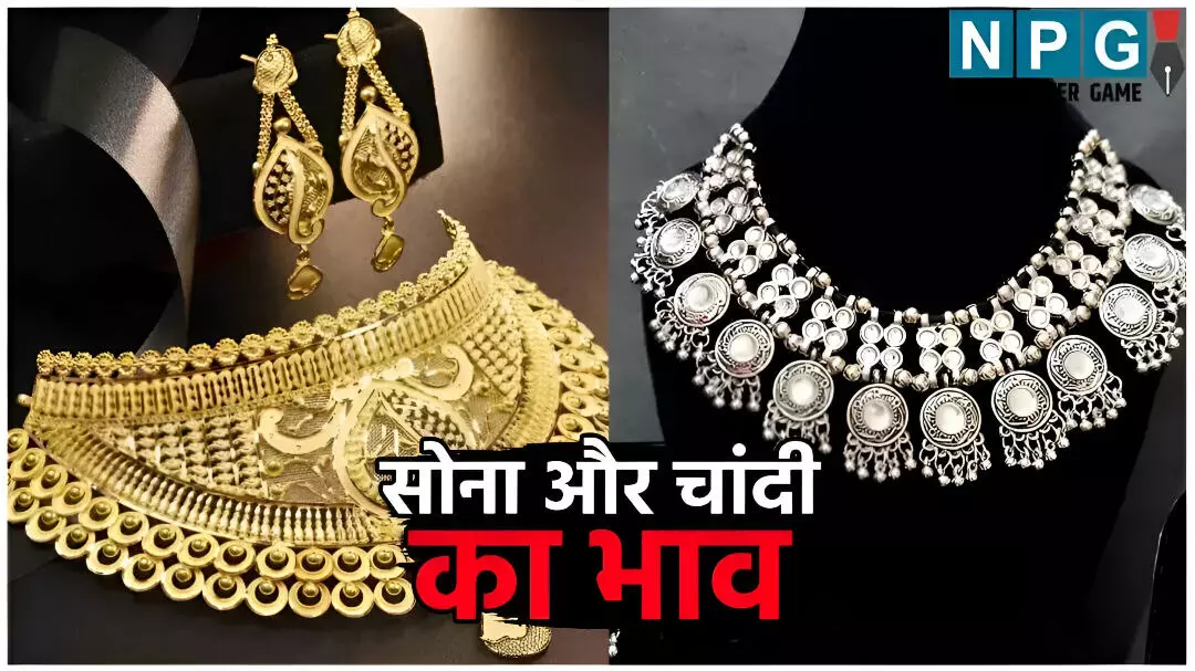 Gold Rate Today: दिवाली पर  सोने की के दाम हो गए अपडेट, जानिए अपने शहर में 24 कैरेट गोल्ड का रेट