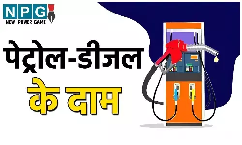 Petrol Diesel Price Today: देश भर में पेट्रोलडीज़ल की कीमतों में बड़ा बदलाव! फटाफट चेक करें अपने शहर का रेट