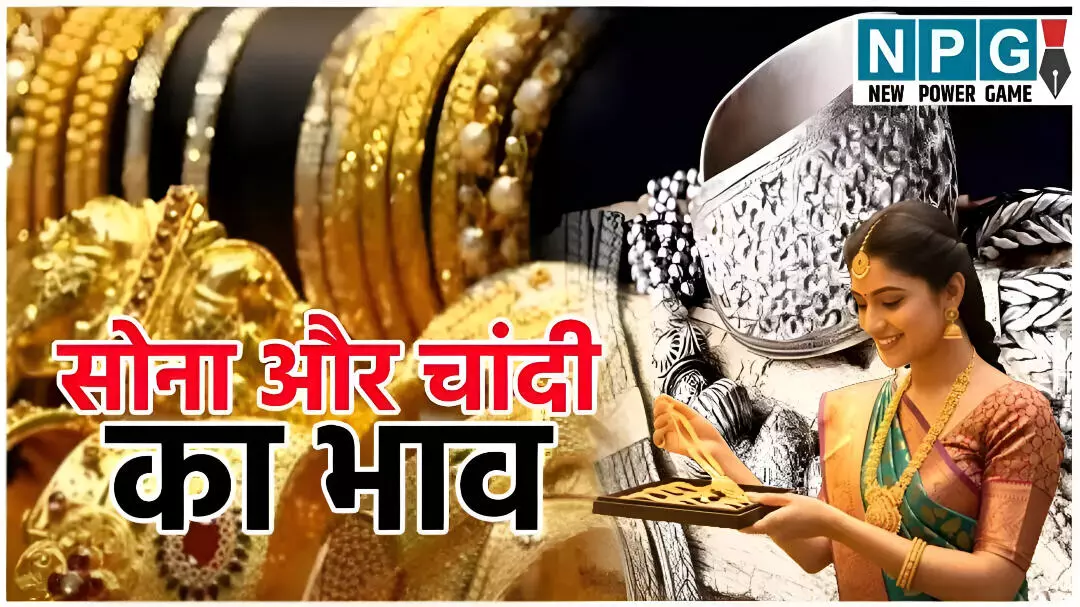 Gold Rate Today In India: दिवाली के बाद फिर गिरे सोने के दाम, Raipur से Patna तक जानिए आज का नया भाव