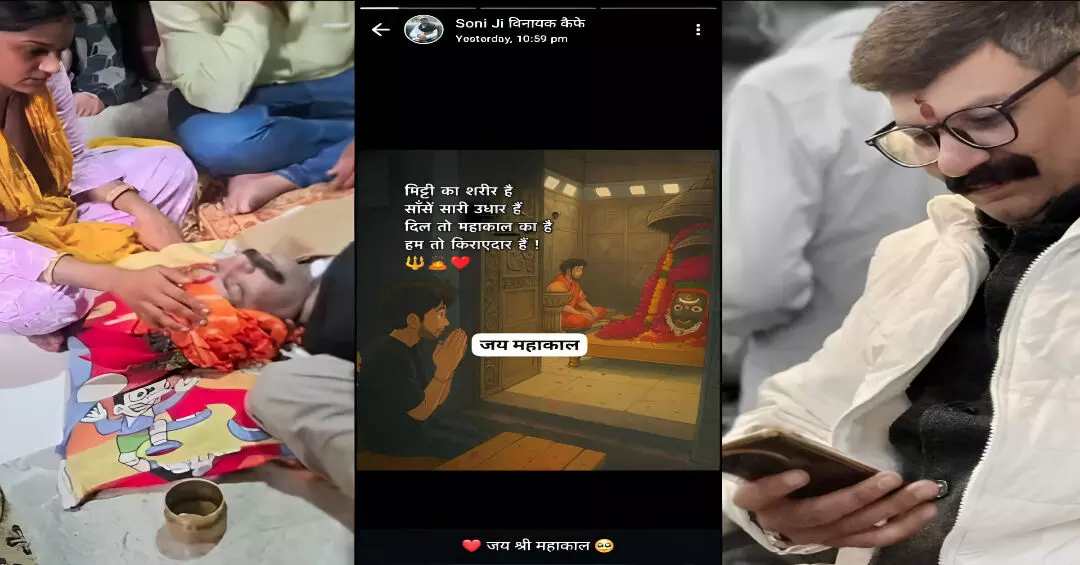 Ujjain Mahakal Tragedy:दिल तो महाकाल का, हम तो किरायेदार.... लिखकर पहुंचा भक्त, मंदिर की दहलीज पर गिरा, मौत Ujjain Mahakal Tragedy:दिल तो महाकाल का, हम तो किरायेदार.... लिखकर पहुंचा भक्त, मंदिर की दहलीज पर गिरा, मौत