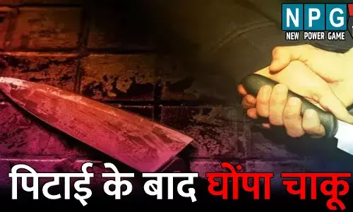 Baloda Bazar Crime News: युवक की बेरहमी से की पिटाई, फिर चाकू घोंपकर उतारा मौत के घाट, वजह जानकर आप भी रह जाएंगे हैरान