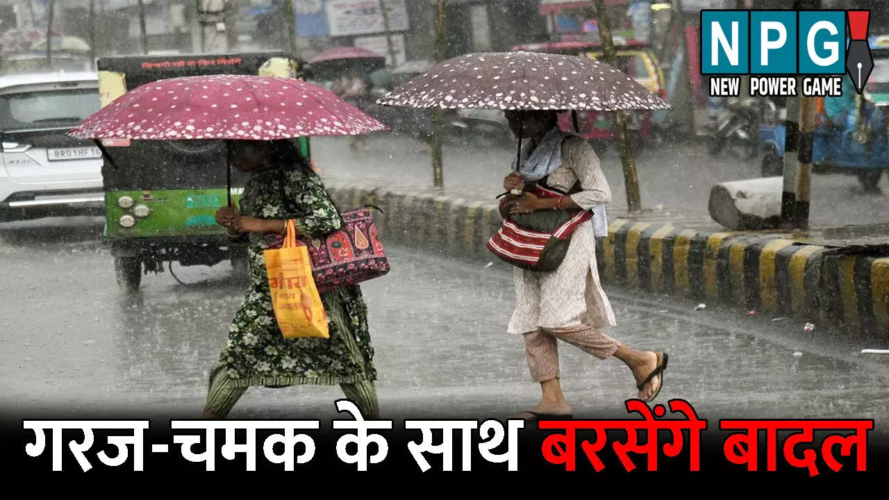 CG Me Aaj Ka Mausam: गरज-चमक के साथ बरसेंगे बादल: अगले 5 दिन बारिश के आसार, आज 11 जिलों के लिए चेतावनी जारी