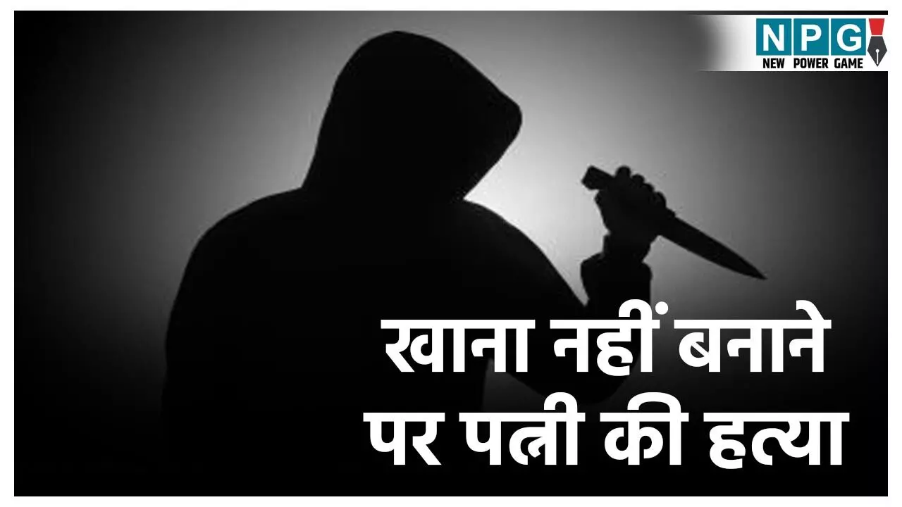 Surajpur Murder News