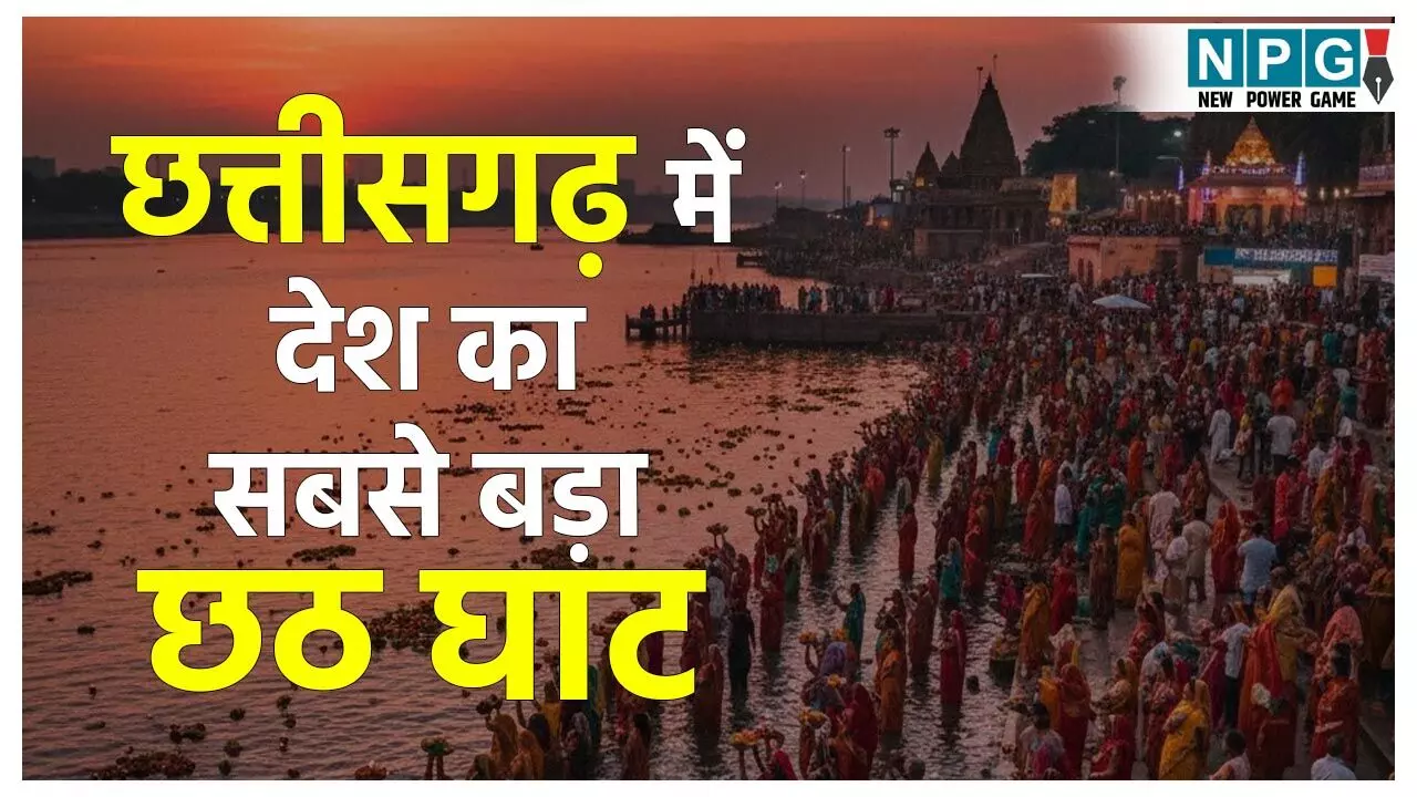 Desh Ka Sabse Bada Chhath Ghat