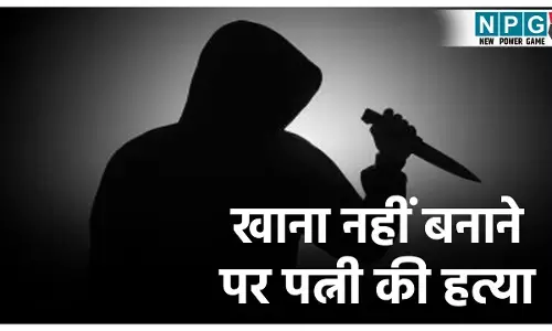 Surajpur Murder News