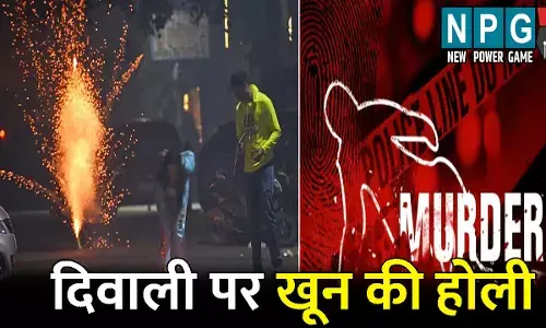 Janjgir Champa Murder News: दिवाली पर खून की होली! पटाखों की आवाज से मां को हो रही थी दिक्कत, मना करने पर बदमाशों ने कर दी बेटे की हत्या