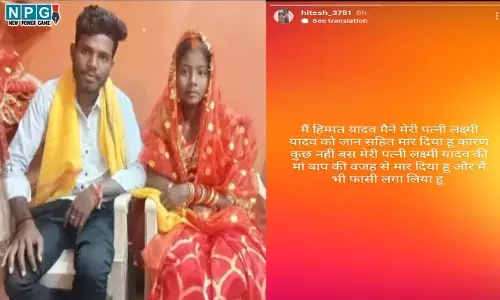 Dhamtari News: पति-पत्नी की लाश, लक्ष्मी पूजा के दिन पति ने पत्नी की हत्या कर खुद भी लगा ली फांसी, स्टेटस में लिखा-सास-ससुर...