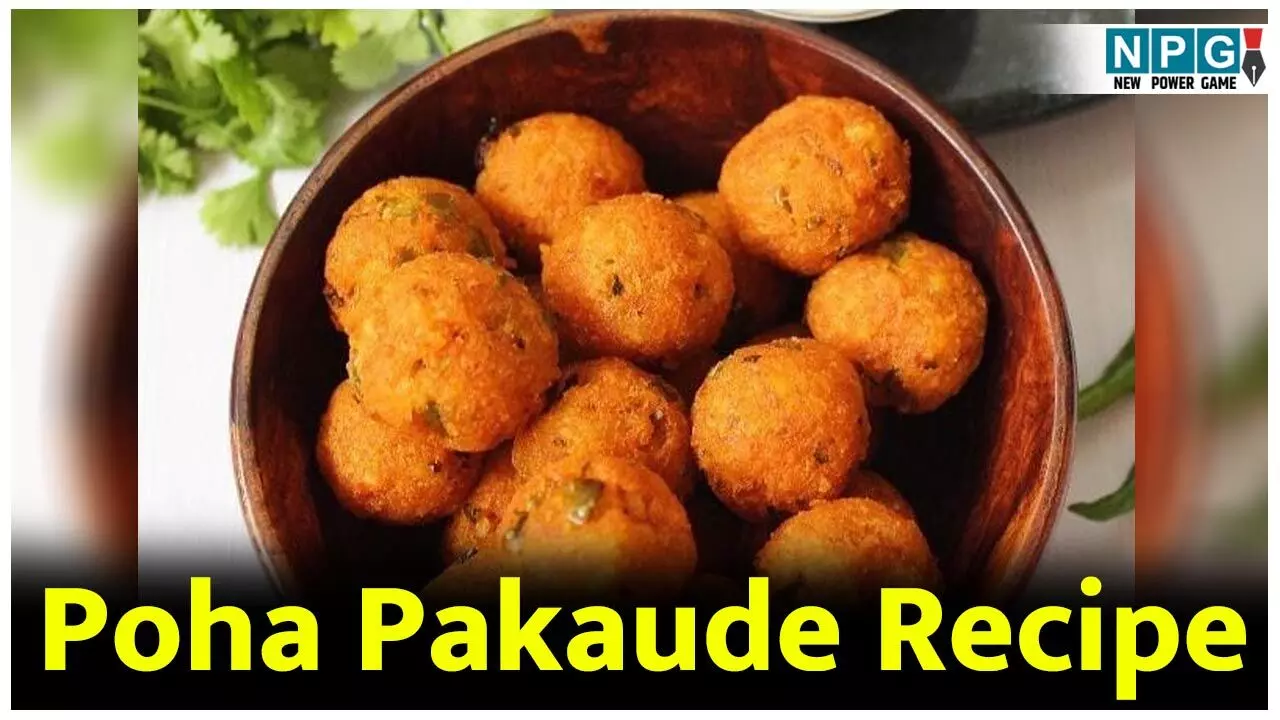 Poha Pakaude Recipe: क्रंची स्नैक्स पोहा पकौड़ों के साथ बनाइये बच्चों के दिवाली वेकेशन को यादगार...