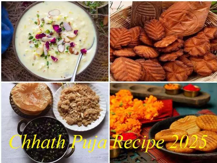 Chhath Puja Recipe 2025 :  छठ पूजा इन पकवानों के बिना है अधूरी, आइये जानें यहाँ रेसिपी