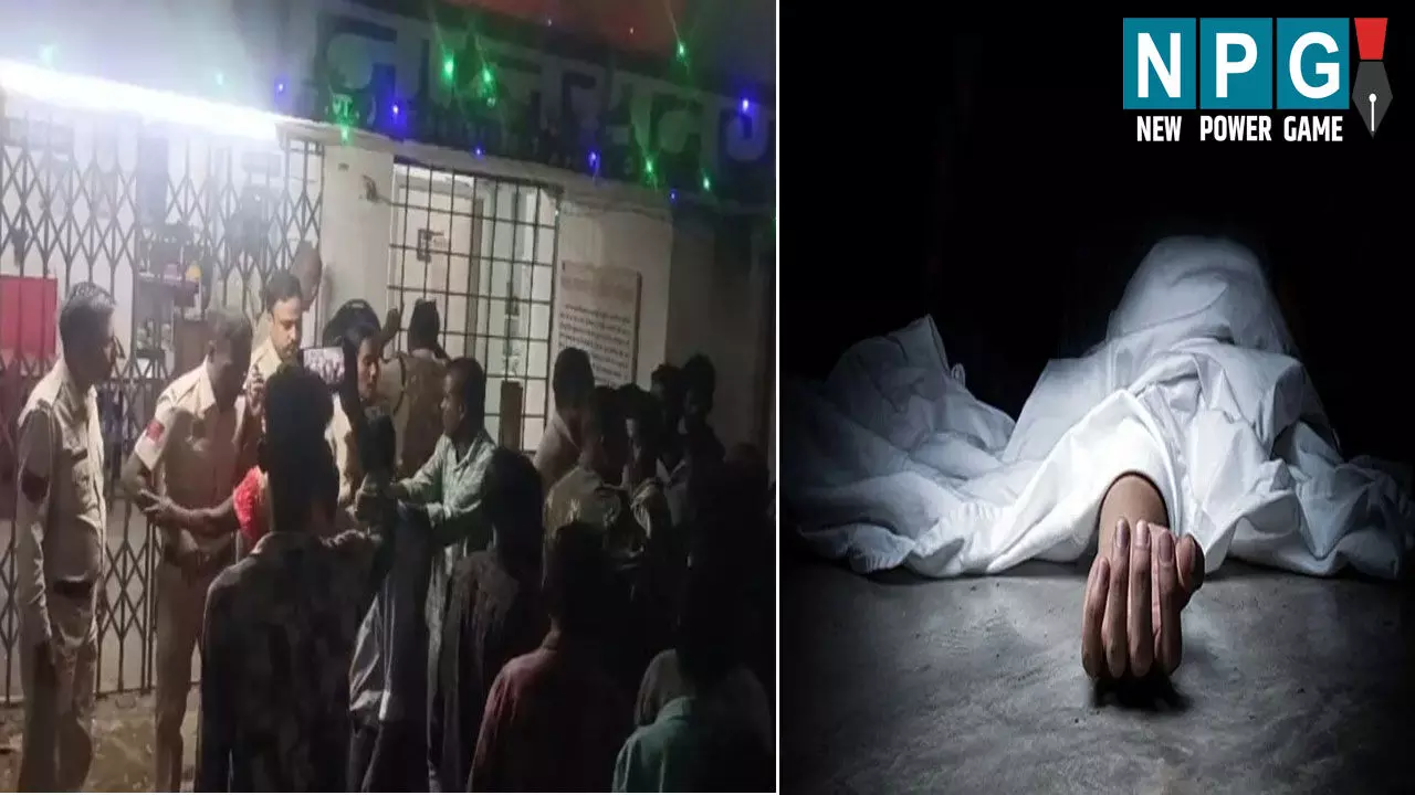 CG News: ADM की अध्यक्षता में बनी कमेटी: जुआ रेड; कुएं में गिरने से युवक की मौत, थाने में तोड़फोड़ हंगामे की होगी जांच