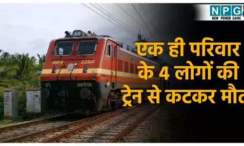 Begusarai Train Accident: छठ के पहले दर्दनाक हादसा! एक ही परिवार के चार लोगों की ट्रेन से कटकर मौत, काली पूजा देखकर लौटते समय हुई घटना