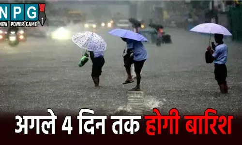 CG Me Aaj Ka Mausam: अगले 4 दिन तक होगी बारिश! 2 से 3 डिग्री गिरेगा तापमान, जानिए अपने जिले के मौसम का हाल
