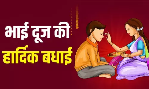 Bhai Dooj 2025 WhatsApp Status Video: भाई दूज स्टेटस वीडियो डाउनलोड करें, जानिए AI टूल्स से फेस्टिव वीडियो कैसे बनाएं?
