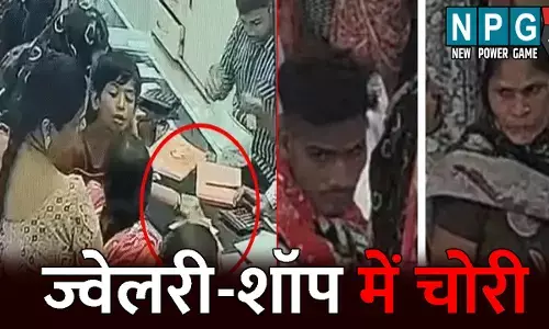 Raipur Crime News: ज्वेलरी शॉप में गहने देखने पहुंची महिला: लेने के बजाए सोने के दो हार कर दिए पार, CCTV में कैद हुई पूरी वारदात