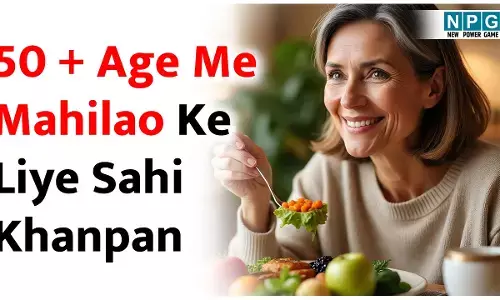 50 + Age Me Mahilao Ke Liye Sahi Khanpan: पचास पार में रहना है फिट तो महिलाएं खानपान में शामिल करें ये चीज़ें, दिल और हड्डियां रहेंगी मजबूत, घटेगा बड़ी बीमारियों का खतरा