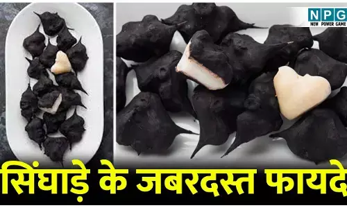 Singhara Khane Ke Fayde: आप भी करते हैं सिंघाड़े से किनारा? तो सिंघाड़े के ये फायदे जान लीजिए, हो जाएंगे हैरान...