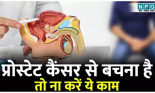 Symptoms Of Prostate Cancer: प्रोस्टेट कैंसर से बचना है  तो इग्नोर ना करें ये प्रारंभिक संकेत, आपकी अवेयरनेस से ही बचेगी जान