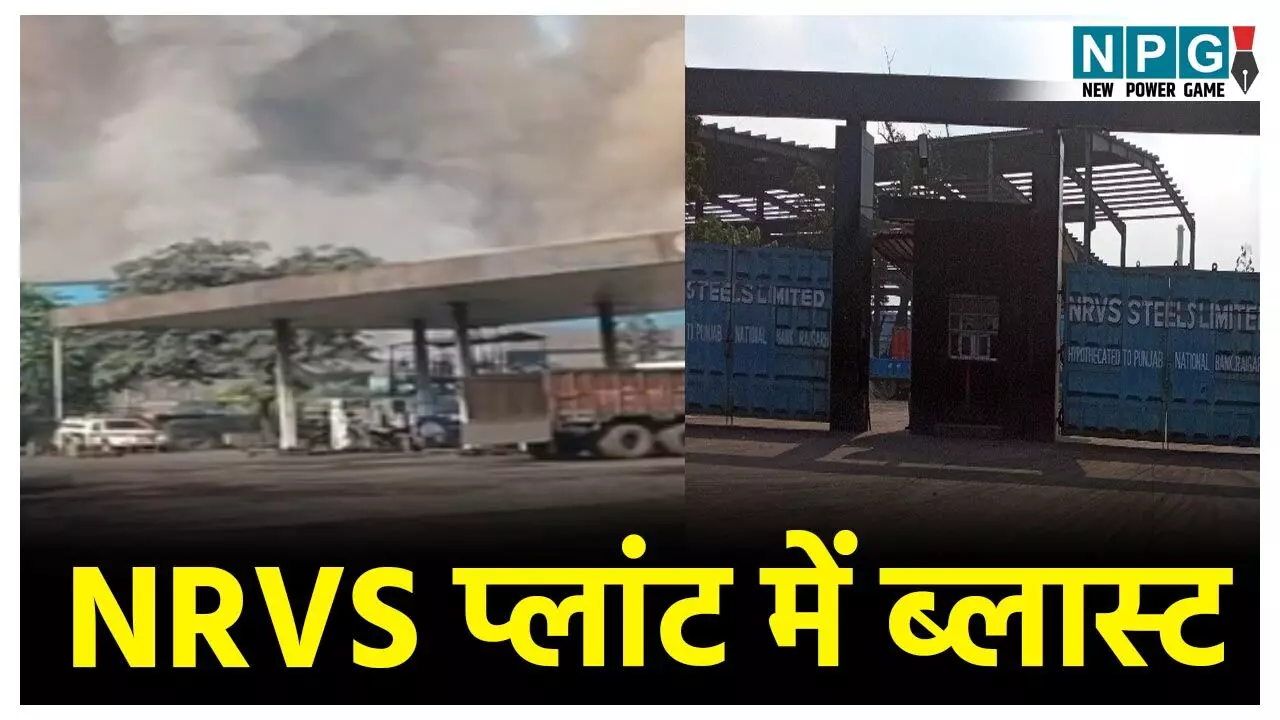 Raigarh NRVS Plant Blast News