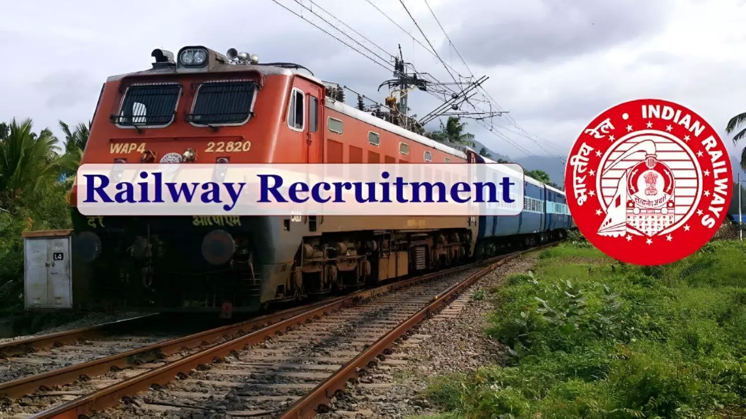 रेलवे में 3000 से अधिक पदों भर्ती! 12वीं पास के लिए भी नौकरी का सुनहरा मौका, जानें आवेदन की आखिरी तारीख..