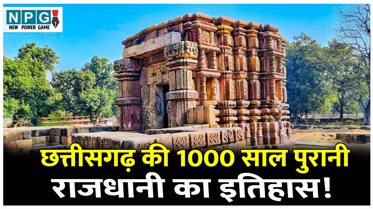 Korba Tuman Ka Itihas: छत्तीसगढ़ की 1000 साल पुरानी राजधानी का इतिहास! आज भी खुदाई में निकलते है प्राचीन अवशेष