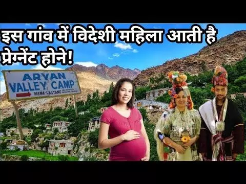 Ladakh Pregnancy Tourism : यहाँ होती है प्रेग्नेंसी टूरिज्म, यहाँ के आदिवासी युवाओं के पीछे पागल है विदेशी महिलाएं