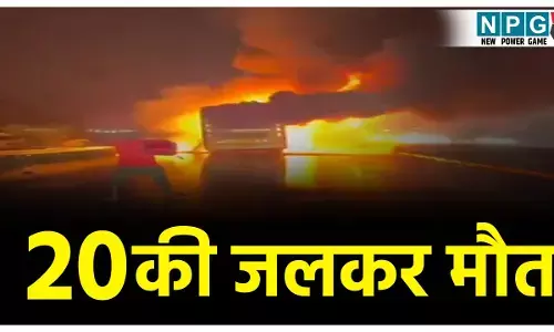 Hyderabad-Bangalore Bus Fire: बाइक से टक्कर के बाद बस में लगी भीषण आग, 20 से लोगों की जिन्दा जलकर मौत, बढ़ सकती है मृतकों की संख्या