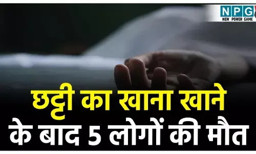 Narayanpur Food Poisoning