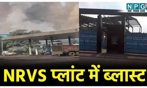 Raigarh NRVS Plant Blast News