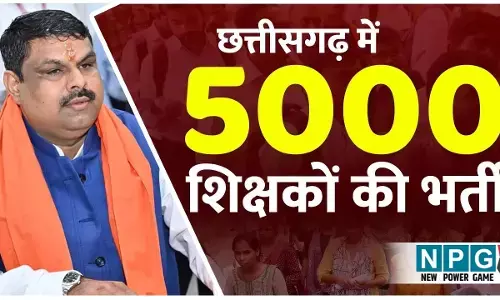CG Teacher Recruiment: 5000 शिक्षकों की भर्ती पर बड़ा अपडेट, स्कूल शिक्षा मंत्री गजेंद्र यादव ने अफसरों को किया तलब...