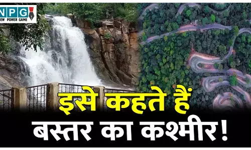 Bastar Vinta Ghati: इसे कहते हैं बस्तर का कश्मीर! बस्तर जाने वाले पर्यटकों को यहां एक बार जरूर घूमना चाहिए..