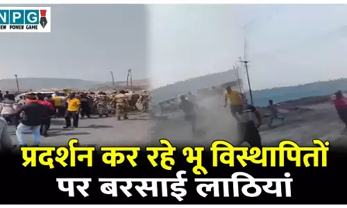 CG Korba News: प्रदर्शन कर रहे भू विस्थापितों पर बरसाई लाठियां, आंदोलनकारी घायल, देखें VIDEO
