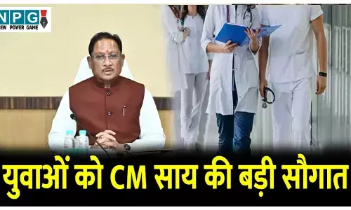 CG CM Say News: युवाओं को CM साय की एक और बड़ी सौगात, 9 नए नर्सिंग कॉलेजों के भवन निर्माण को मिली स्वीकृति
