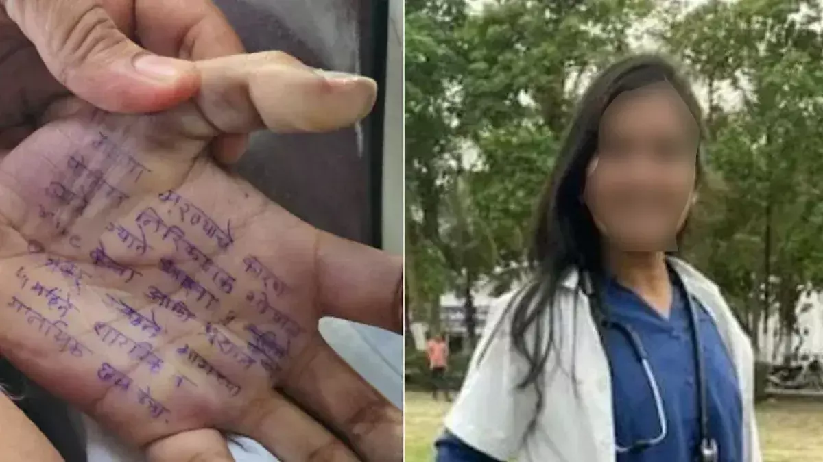 Maharashtra News : SI ने मेरे साथ चार बार किया Rape !  महिला डॉक्टर के हाथ पर लिखा मिला सुसाइड नोट, एसआई निलंबित
